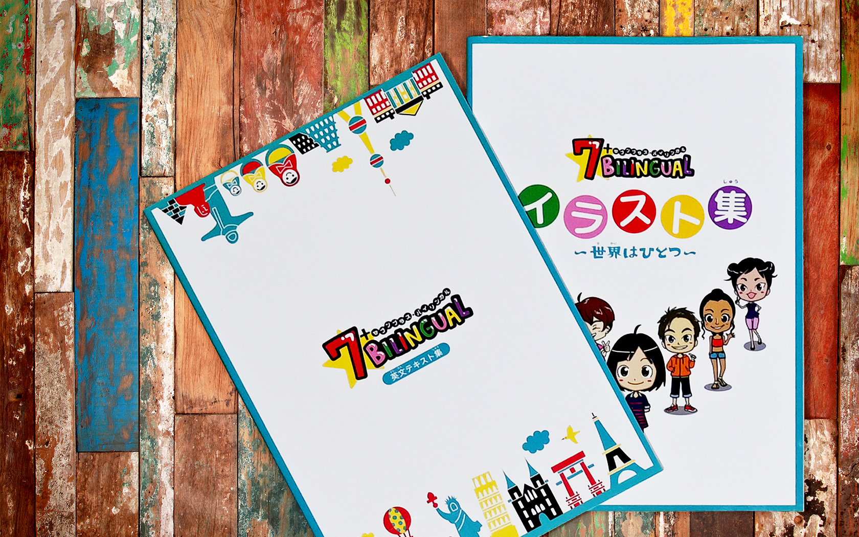 7+BILINGUALテキスト